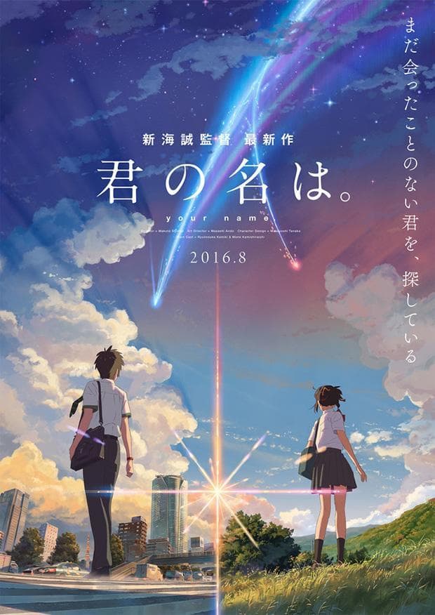 ¿Regresa «Your Name» a los cines de México? Fechas y rumores del reestreno